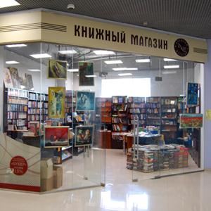 Книжные магазины Серпухова