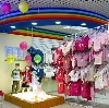 Детские магазины в Серпухове