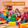 Детские сады в Серпухове