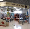 Книжные магазины в Серпухове
