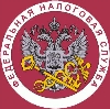 Налоговые инспекции, службы в Серпухове