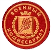 Военкоматы, комиссариаты в Серпухове