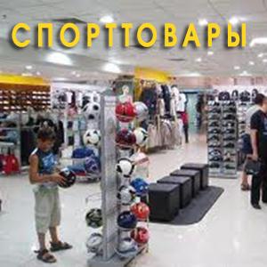 Спортивные магазины Серпухова