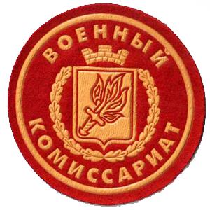 Военкоматы, комиссариаты Серпухова